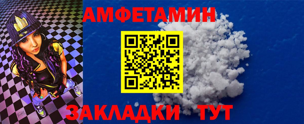 Амфетамин 97%  Вход с VPN  АМФ  Воронеж 