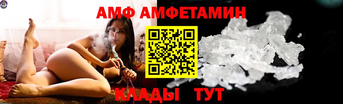 АМФЕТАМИН VHQ Воронеж