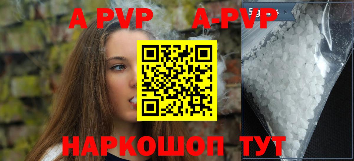 Alpha-PVP  Вход с VPN  Воронеж  APVP Crystall  Alfa_PVP кристаллы 