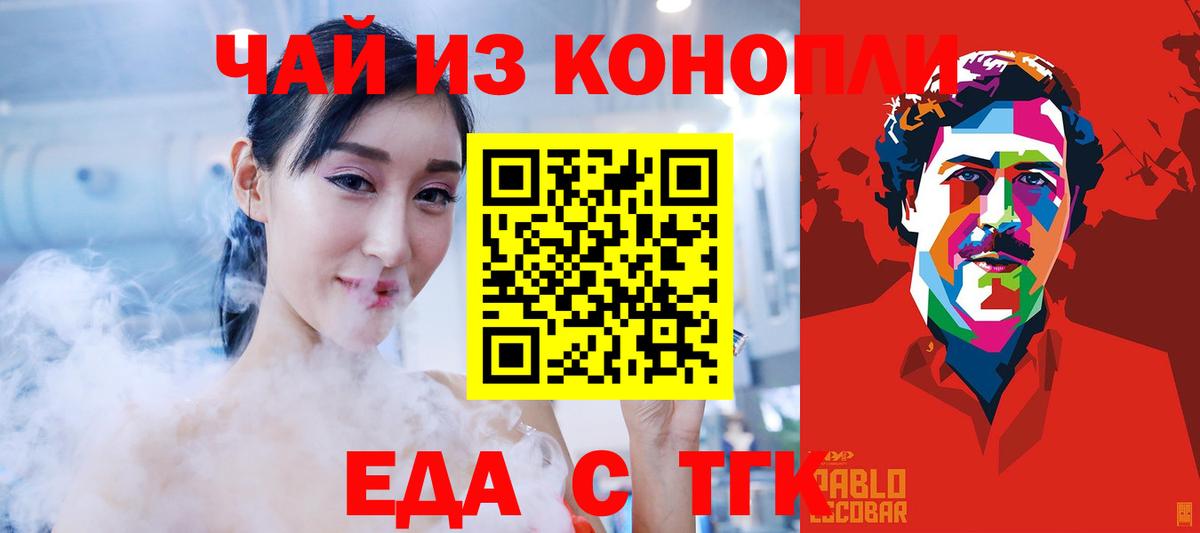 Cannafood конопля  Вход с VPN  Воронеж 