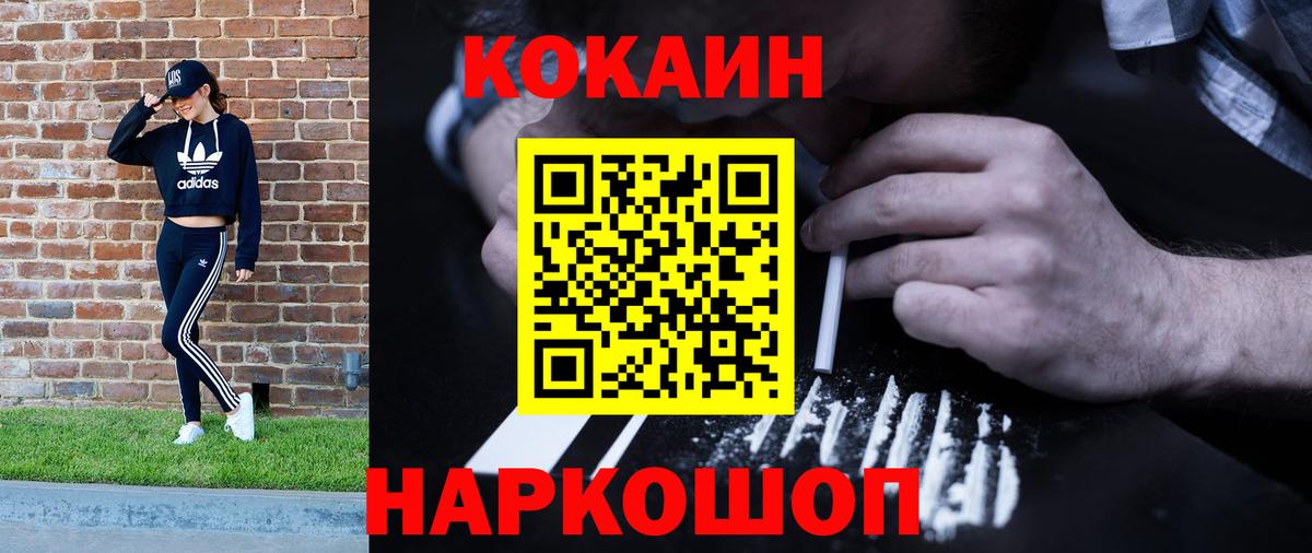 COCAIN Columbia  КОКАИН 97%  Вход с VPN  Воронеж 