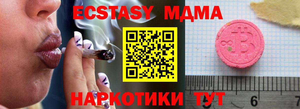 Ecstasy 99%  Экстази mix  Вход с VPN  ЭКСТАЗИ  Воронеж 
