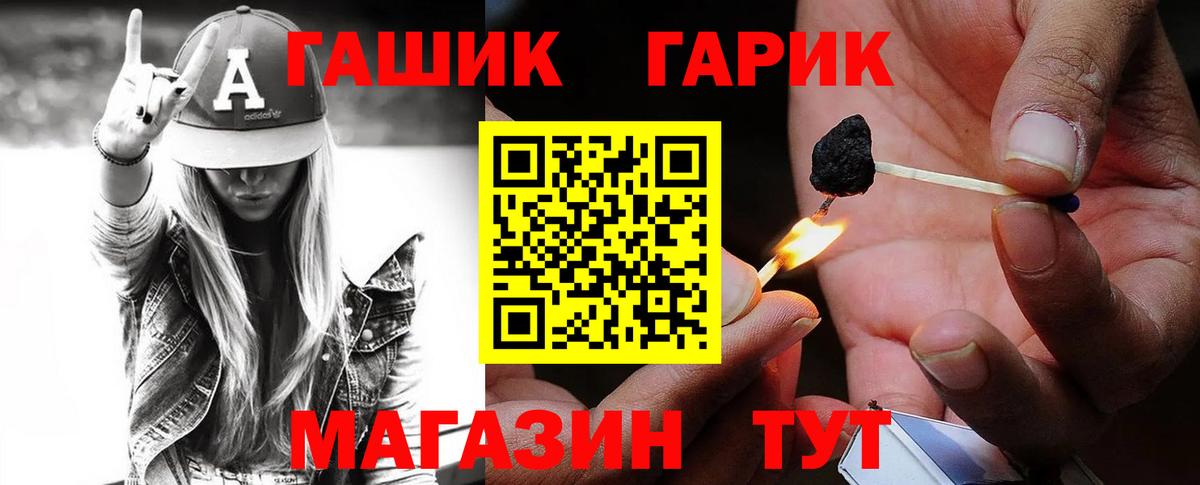 ГАШИШ  Вход с VPN  Воронеж  Гашиш ice o lator 