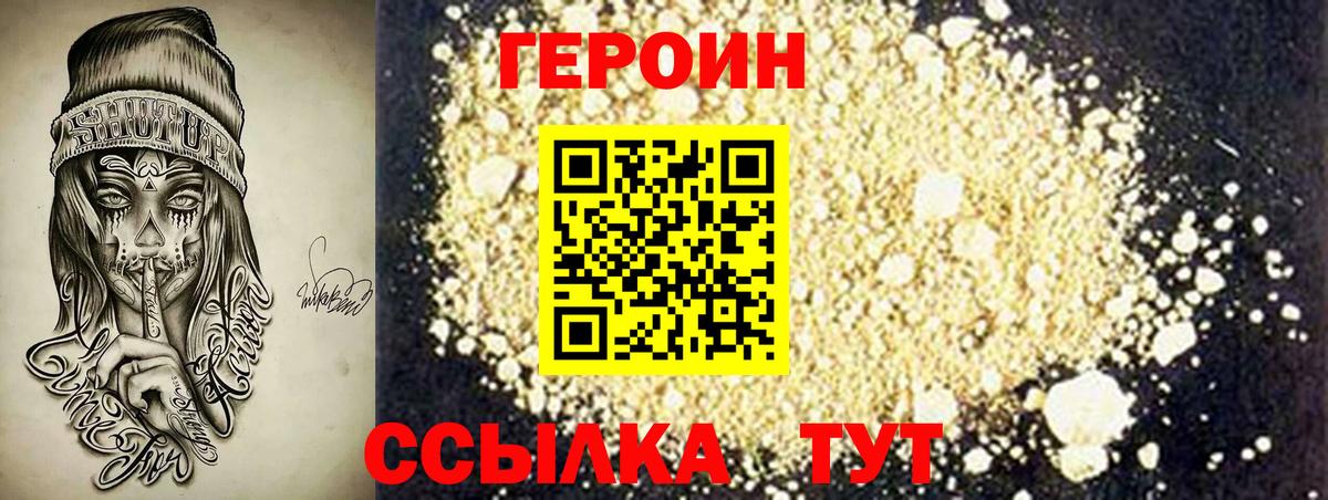 Героин афганец  ГЕРОИН  Воронеж  Вход с VPN 
