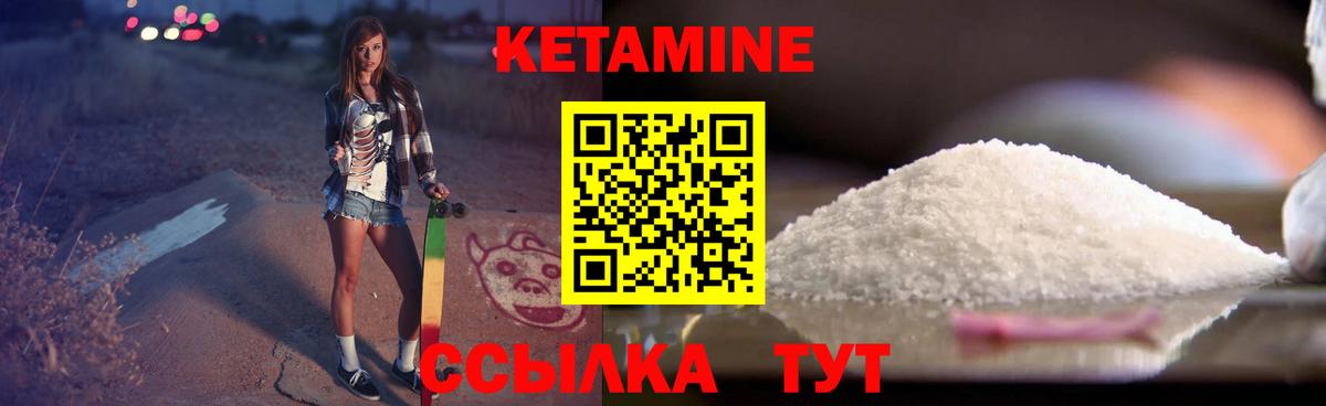 Кетамин ketamine  Кетамин ketamine  Воронеж  Вход с VPN 