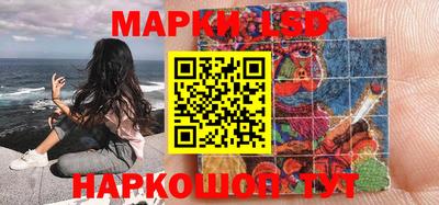 марки lsd Красноармейск