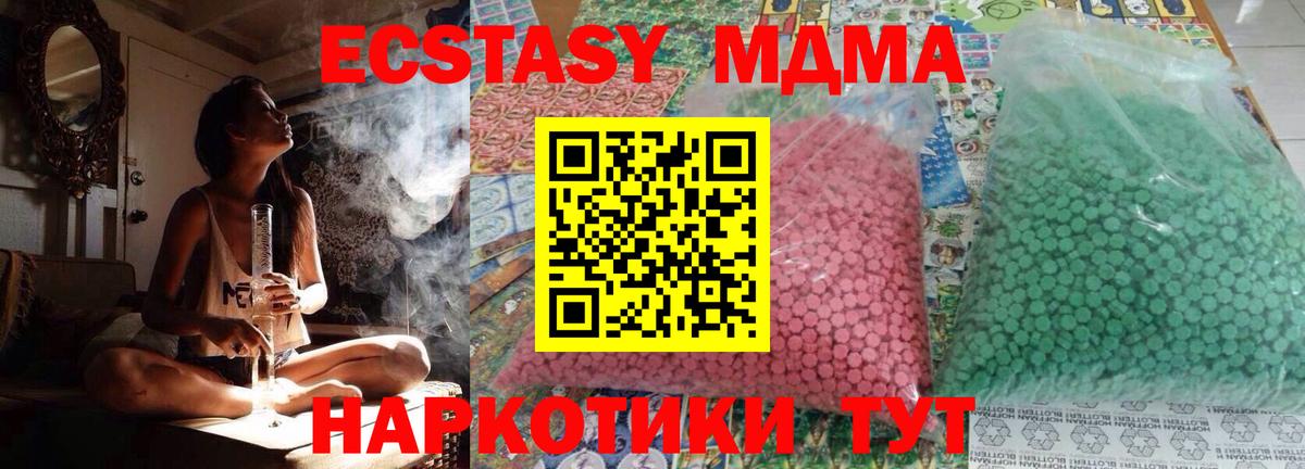 MDMA VHQ Воронеж