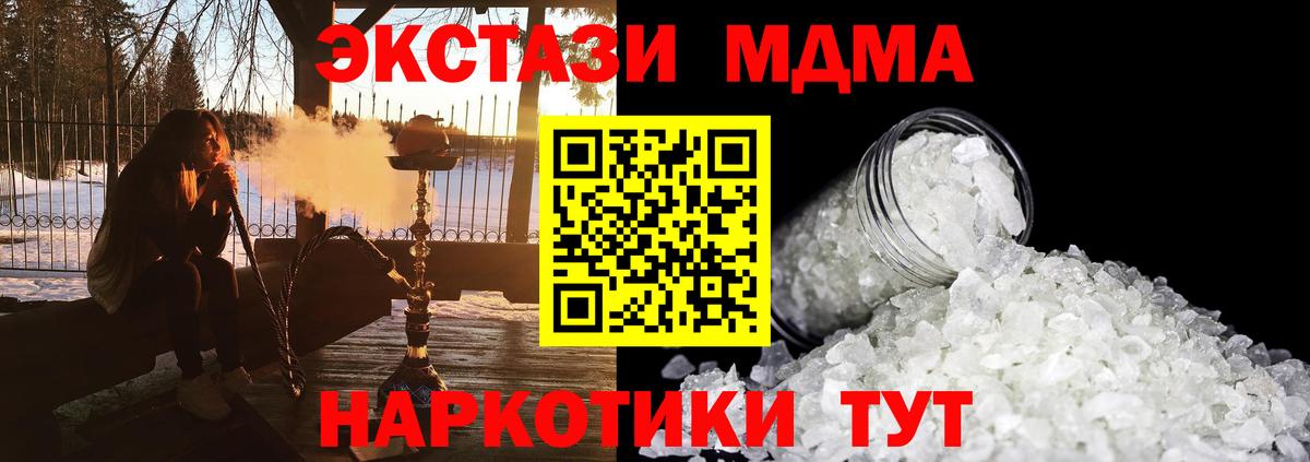 MDMA кристаллы  МДМА crystal  Воронеж  МДМА  Вход с VPN 