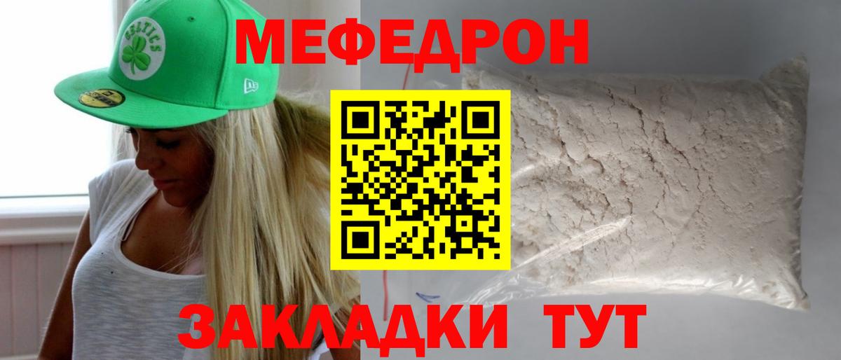 Воронеж  Меф  Вход с VPN  МЕФ мяу мяу  МЕФ VHQ 
