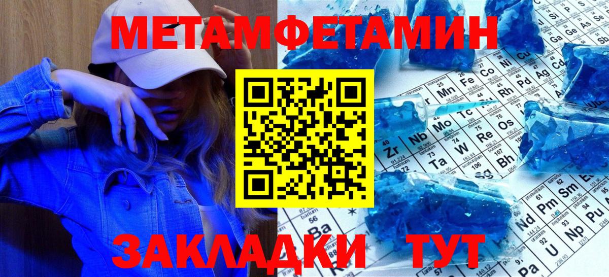 Метамфетамин витя Воронеж