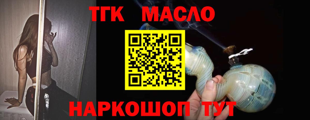 Воронеж  ТГК концентрат  Вход с VPN  Дистиллят ТГК гашишное масло 